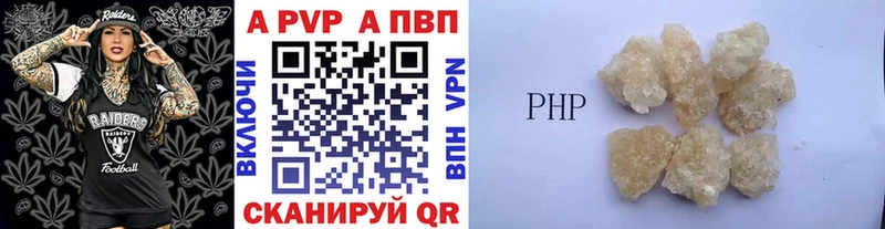 Альфа ПВП Соль Невельск