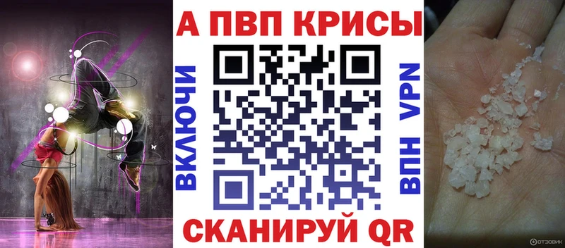 Купить закладки  Невельск  А ПВП СК КРИС 