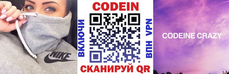 Купить закладки  Невельск  Кодеиновый сироп Lean Purple Drank 