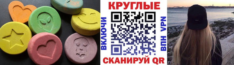Ecstasy диски  Купить  Невельск 