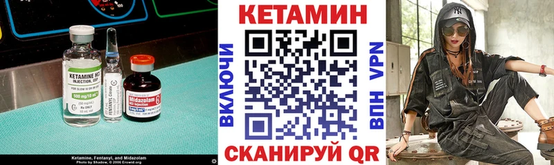 Купить Невельск Кетамин VHQ