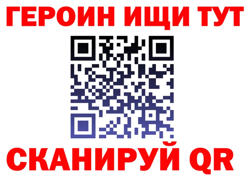 ГЕРОИН белый tor это мега Невельск
