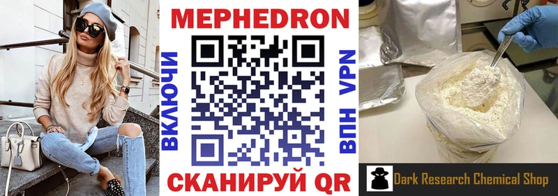 Купить закладки  Невельск  МЕФ 4 MMC 