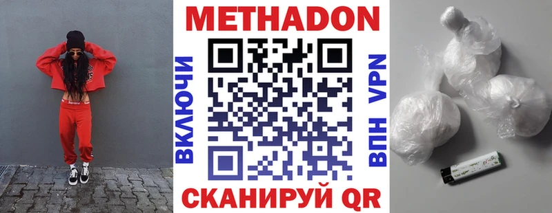 Купить где  Невельск  МЕТАДОН кристалл 
