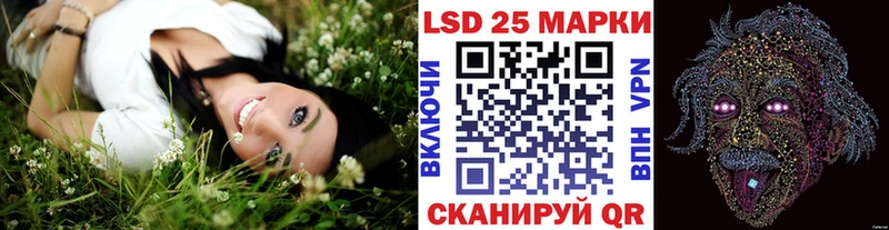 Марки 25I-NBOMe 1,5мг Купить Невельск