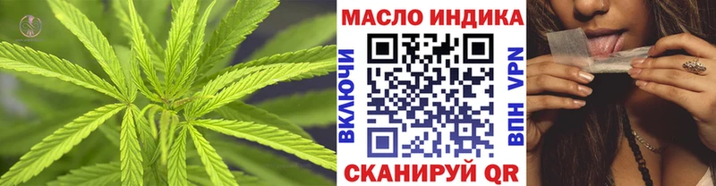 ТГК THC oil  Купить закладки  Невельск 